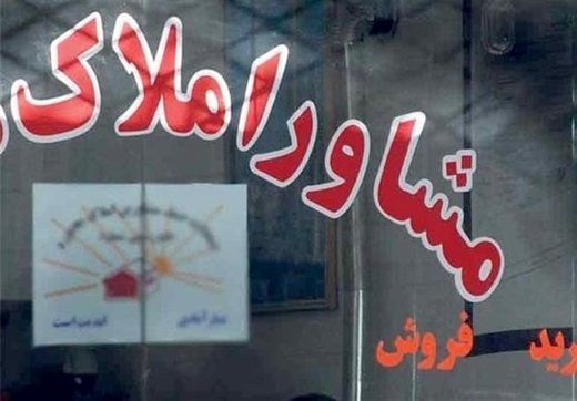 اجاره‌نشینی در ایران